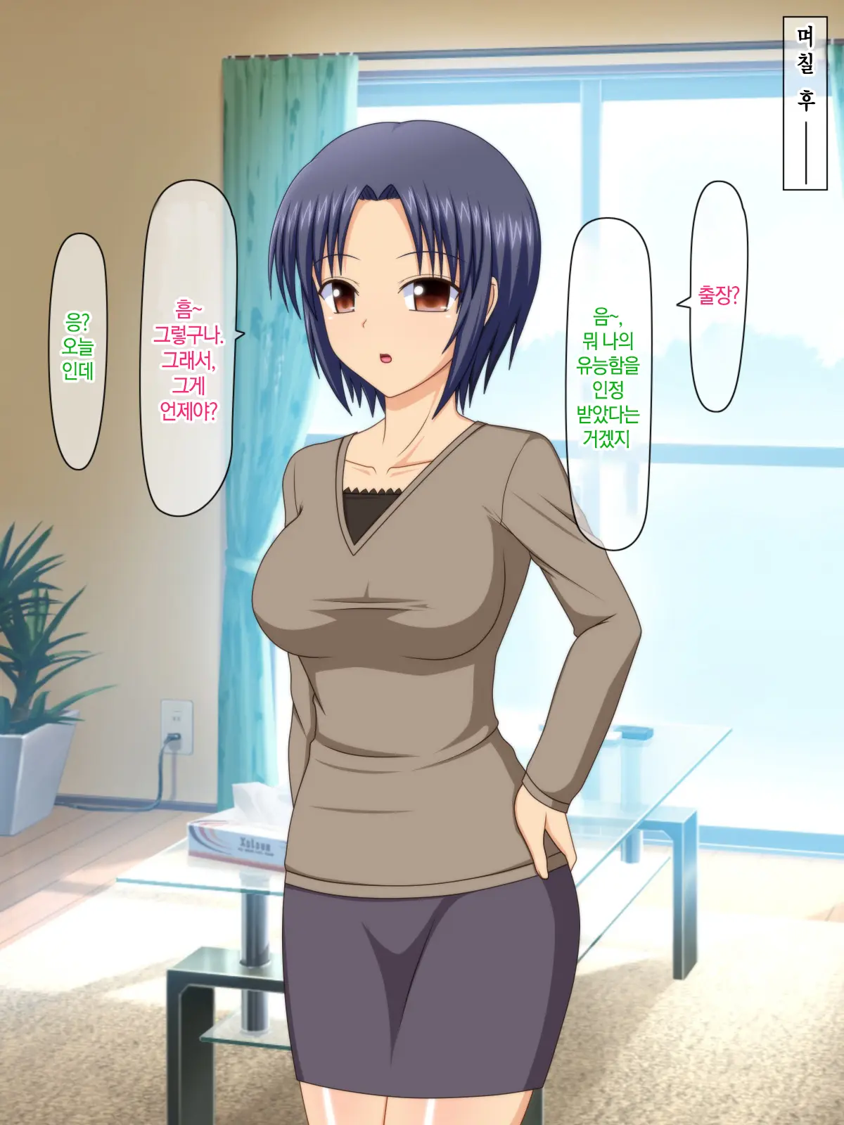 Otto No Inu Ma Ni Wakadzuma Netori ~Aitsu No Yome Wa Ore No Nama Nakadashi Senyou Niku Onaho~ | 남편이 없는 사이에 젋은 아내와 잠자리~그 녀석의 아내는 나의 생 질내사정 전용 오나홀~